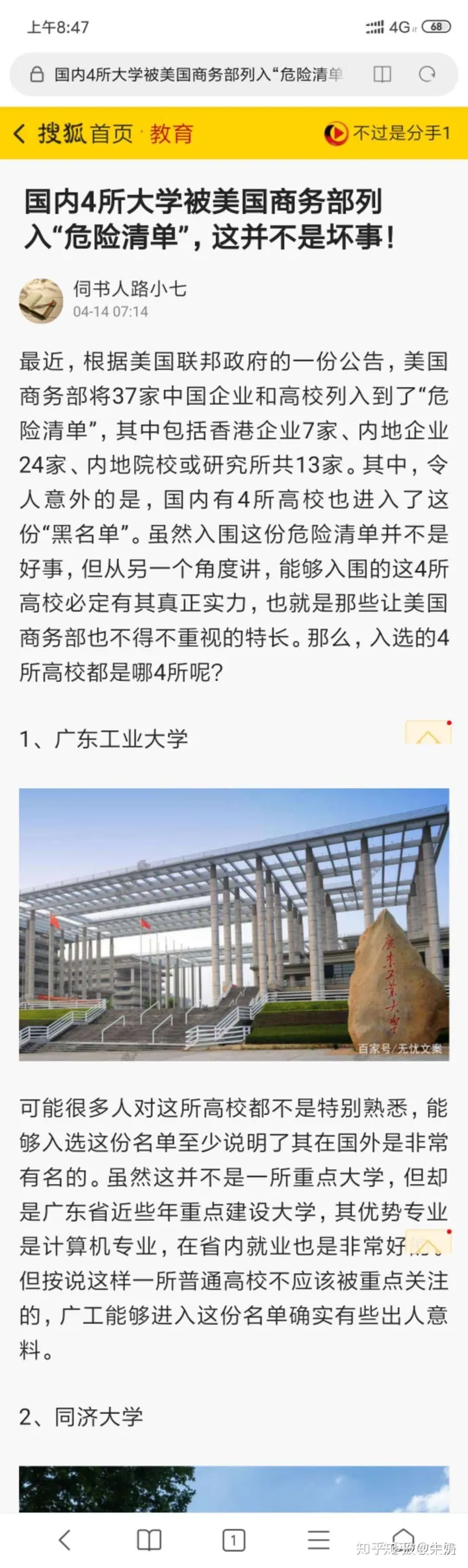 广东工业大学，到底是怎样一所大学？-广东工业大学是一本大学吗