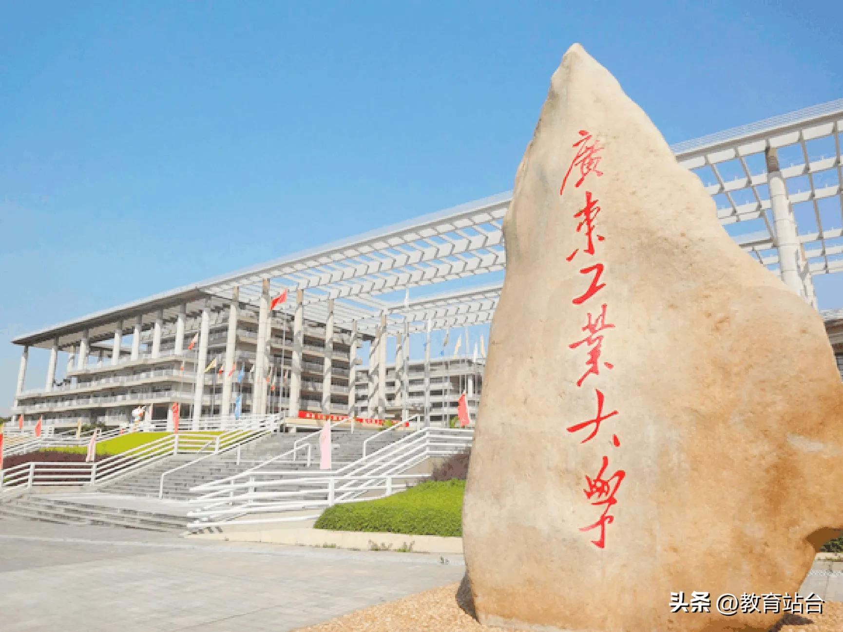 广东工业大学，地方管理的双非院校，为何会被列入“实体清单”？-广东工业大学是双非大学吗
