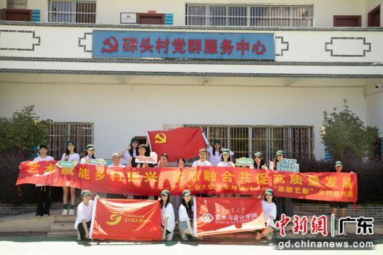 广东工业大学师生“艺术+”赋能河源东源县茶产业发展-广东工业大学高源