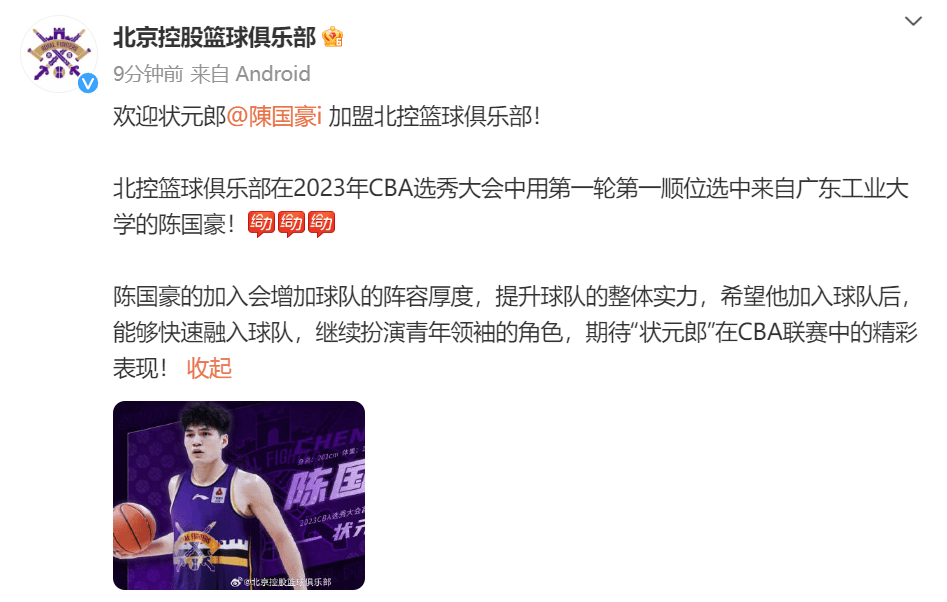 广东工业大学陈国豪当选CBA状元！加盟北控男篮-广东工业大学出了哪些篮球明星?