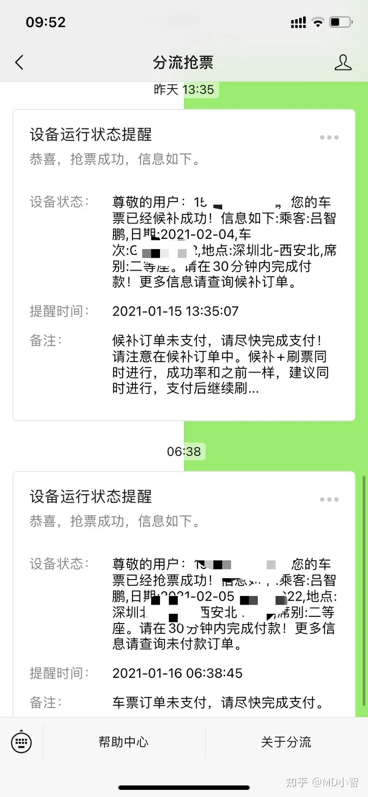 火车票用哪个软件买好?-火车票买票哪个软件好