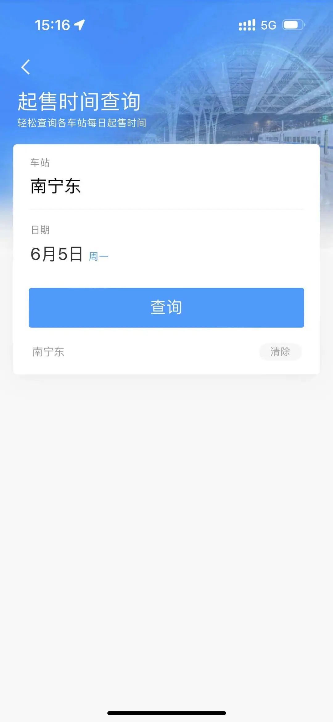 注意！你该买火车票啦！-注意!你该买火车票啦英语