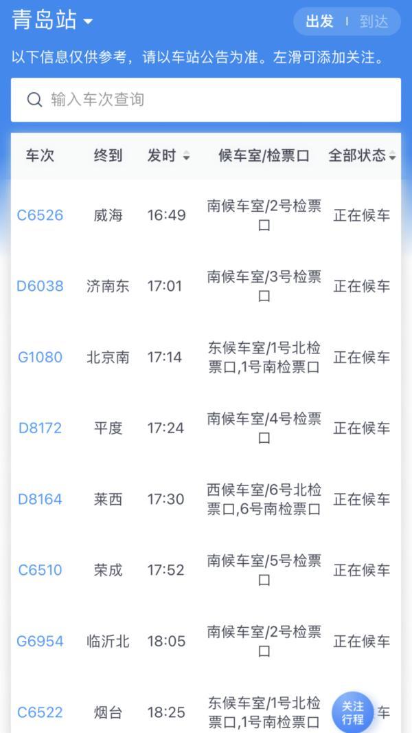 明天坐火车，为什么今天要去火车站？-明天坐火车,为什么今天要去火车站取票