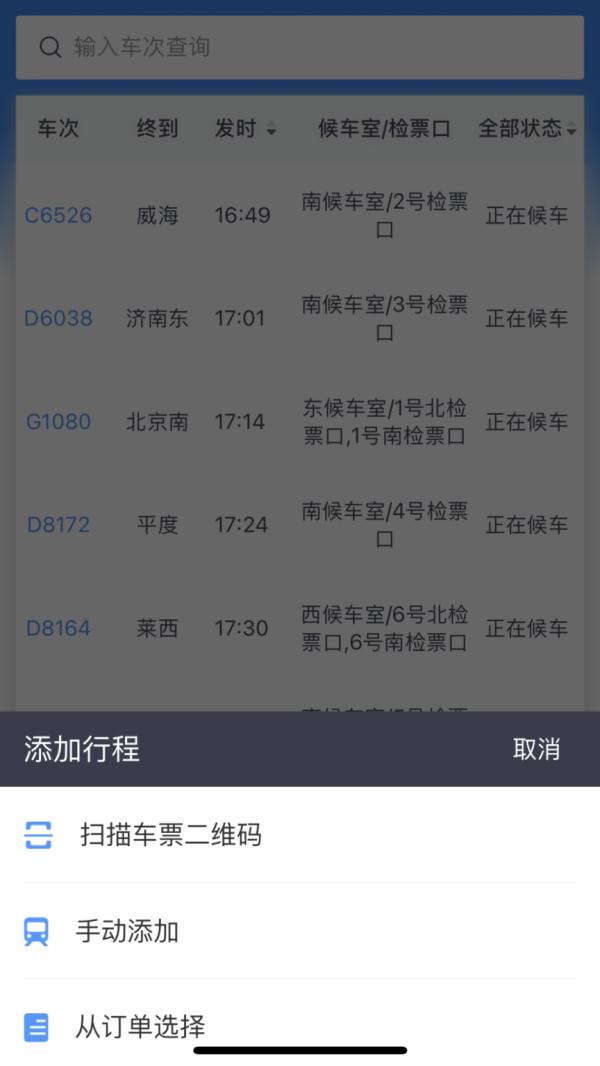 明天坐火车，为什么今天要去火车站？-明天坐火车,为什么今天要去火车站取票