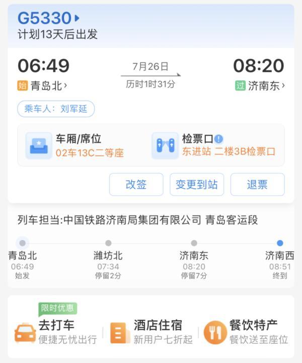 明天坐火车，为什么今天要去火车站？-明天坐火车,为什么今天要去火车站取票