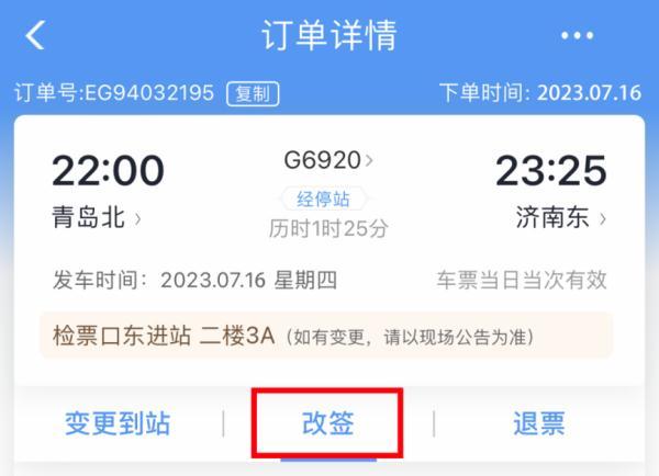 明天坐火车，为什么今天要去火车站？-明天坐火车,为什么今天要去火车站取票