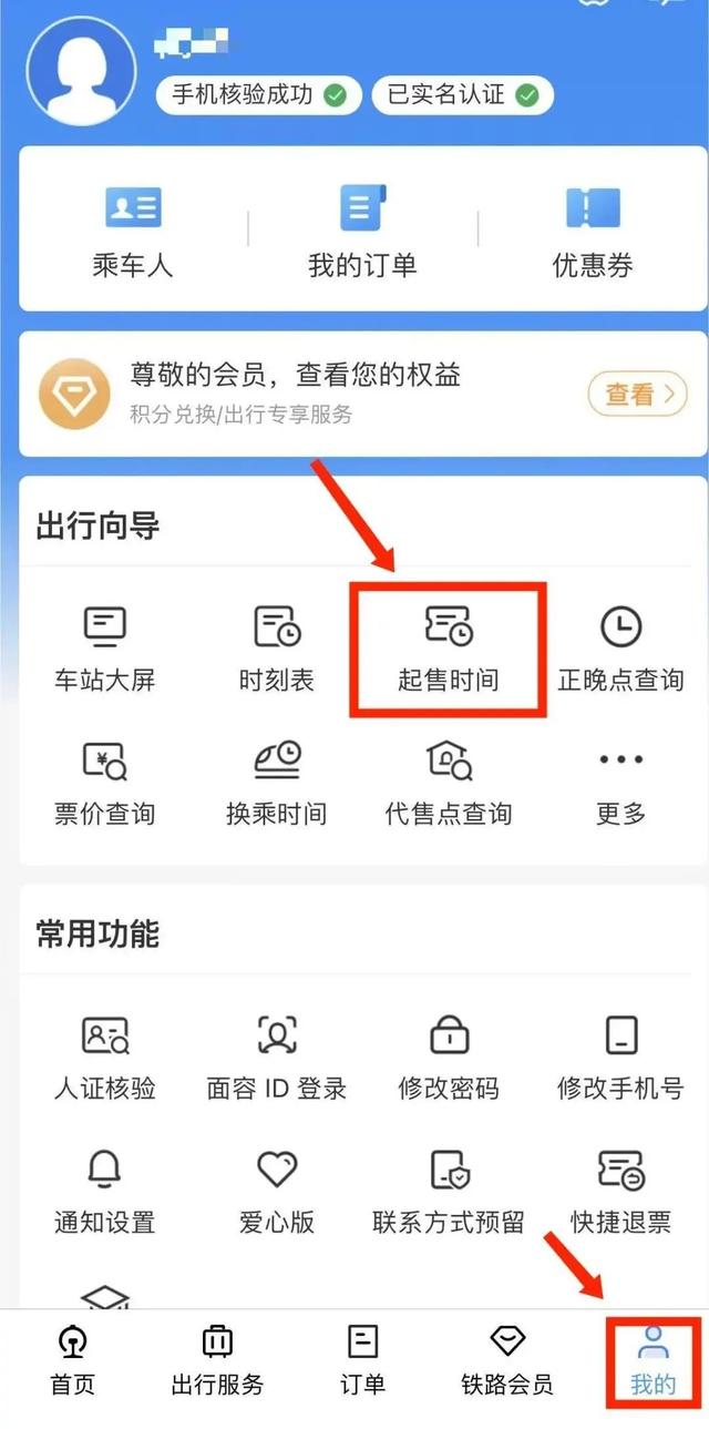 端午节火车票今日开售！-端午节火车票今日开售电视剧聊斋嘤宁