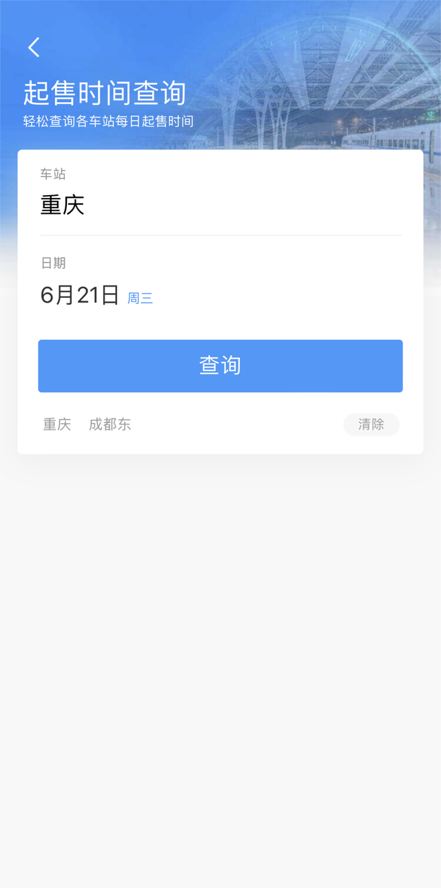 端午节火车票今日开售！-端午节火车票今日开售电视剧聊斋嘤宁