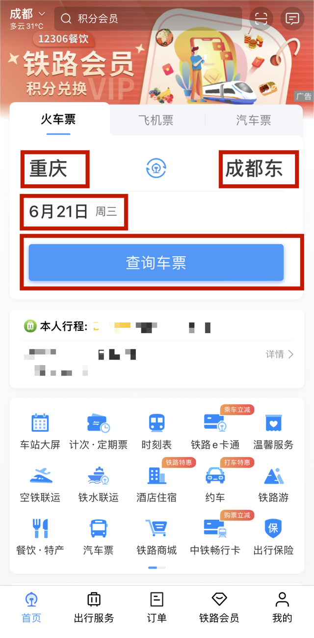 端午节火车票今日开售！-端午节火车票今日开售电视剧聊斋嘤宁