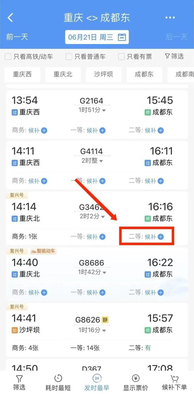 端午节火车票今日开售！-端午节火车票今日开售电视剧聊斋嘤宁