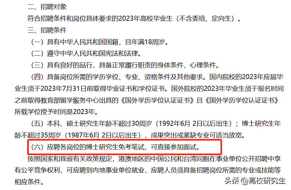 山西大学录用37人，近三成本校生，太原理工无一人，还有三名博士-山西大学最新消息今天开学
