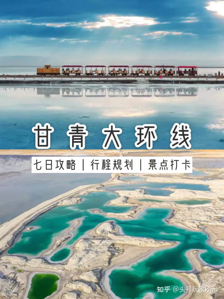 西北旅行攻略：第一次去西北：看这篇就够了！！-去西北旅游线路
