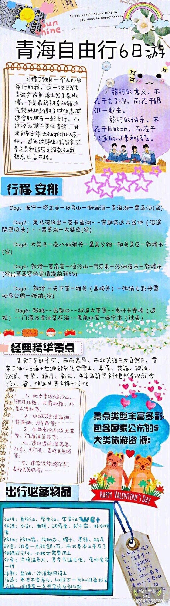 史上最新一篇经典青海甘肃大西北环线旅游攻略-自驾青海甘肃西北大环线旅游攻略