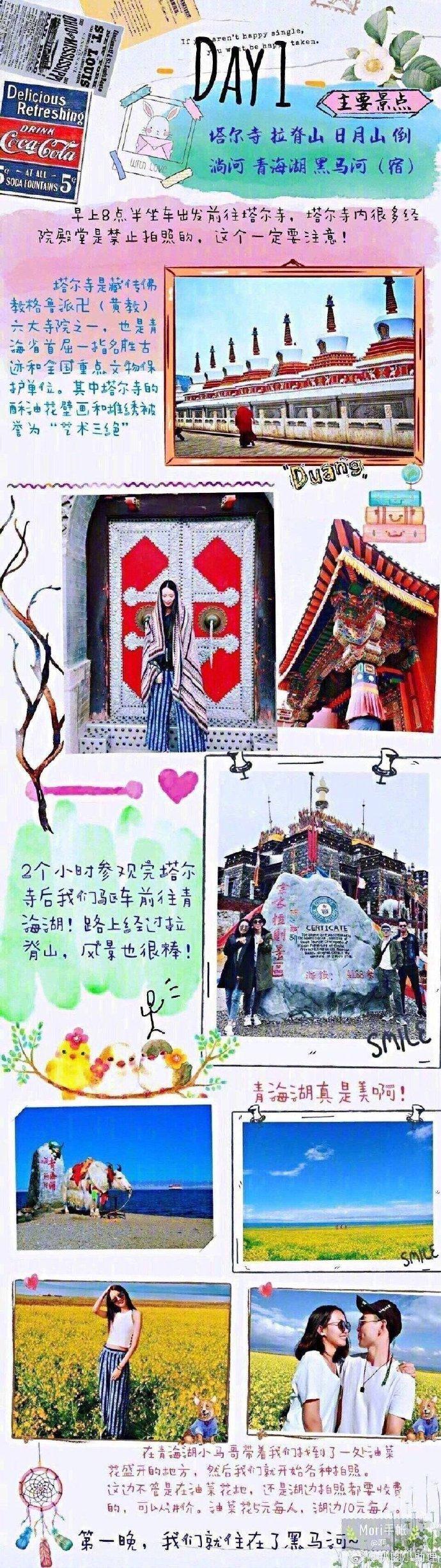 史上最新一篇经典青海甘肃大西北环线旅游攻略-自驾青海甘肃西北大环线旅游攻略