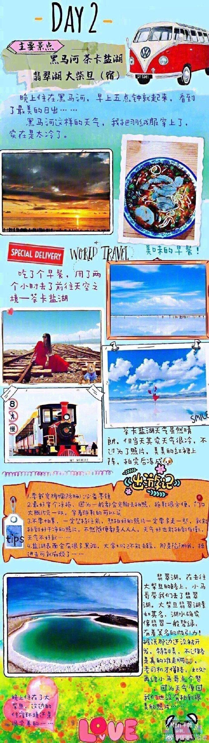 史上最新一篇经典青海甘肃大西北环线旅游攻略-自驾青海甘肃西北大环线旅游攻略