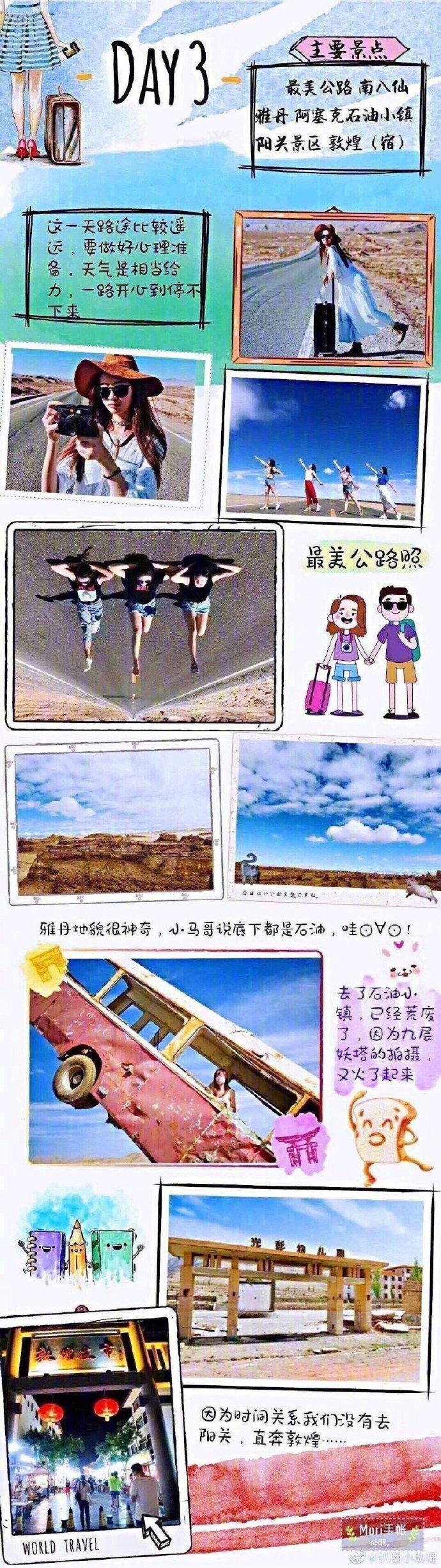 史上最新一篇经典青海甘肃大西北环线旅游攻略-自驾青海甘肃西北大环线旅游攻略