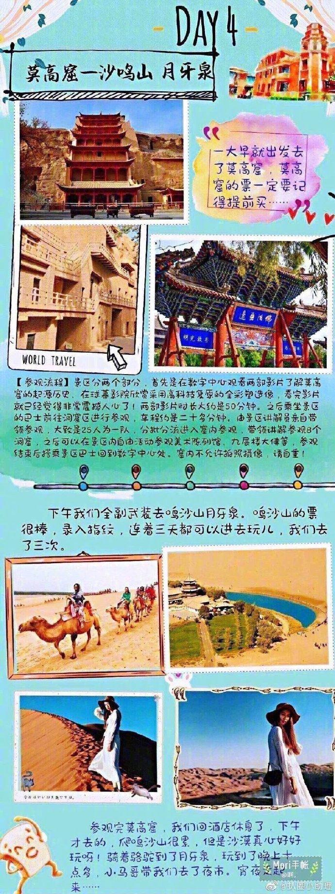 史上最新一篇经典青海甘肃大西北环线旅游攻略-自驾青海甘肃西北大环线旅游攻略