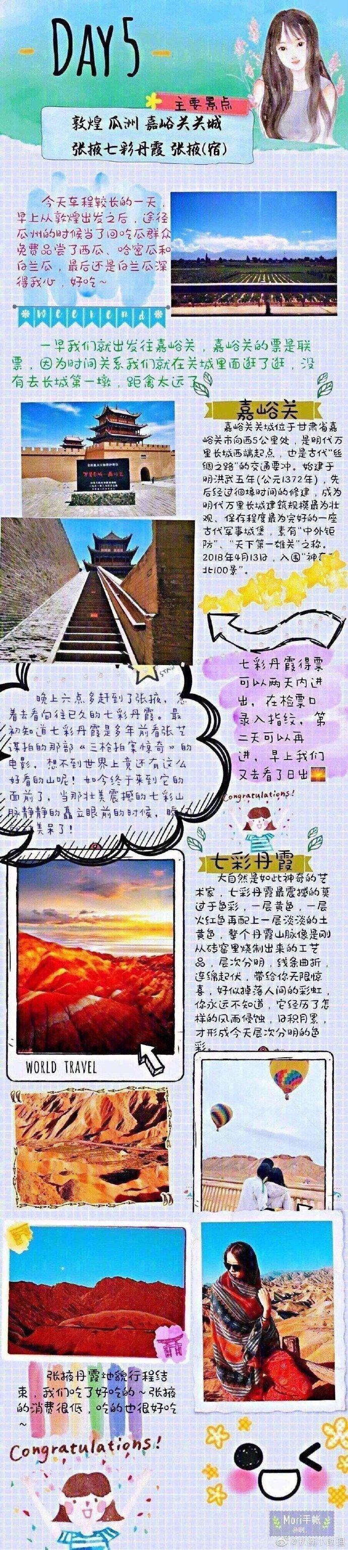 史上最新一篇经典青海甘肃大西北环线旅游攻略-自驾青海甘肃西北大环线旅游攻略