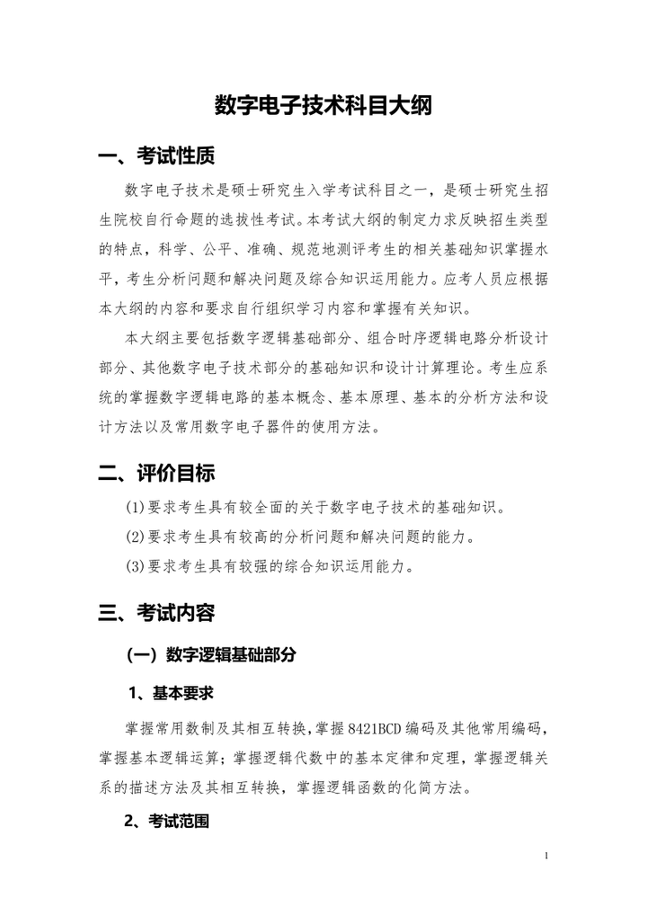 【西南石油大学】西南地区唯一一所“双一流”双非院校！拥有全国排名第一的“A+”学科，性价比极高！-西南石油大学是双非大学吗