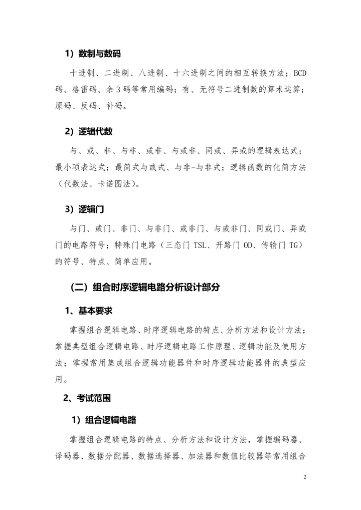 【西南石油大学】西南地区唯一一所“双一流”双非院校！拥有全国排名第一的“A+”学科，性价比极高！-西南石油大学是双非大学吗