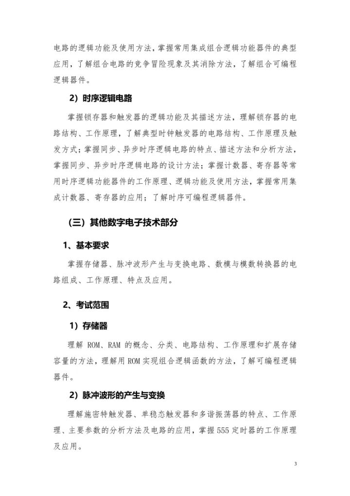 【西南石油大学】西南地区唯一一所“双一流”双非院校！拥有全国排名第一的“A+”学科，性价比极高！-西南石油大学是双非大学吗