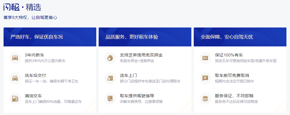 租车软件有哪些？-租车软件哪个比较好用