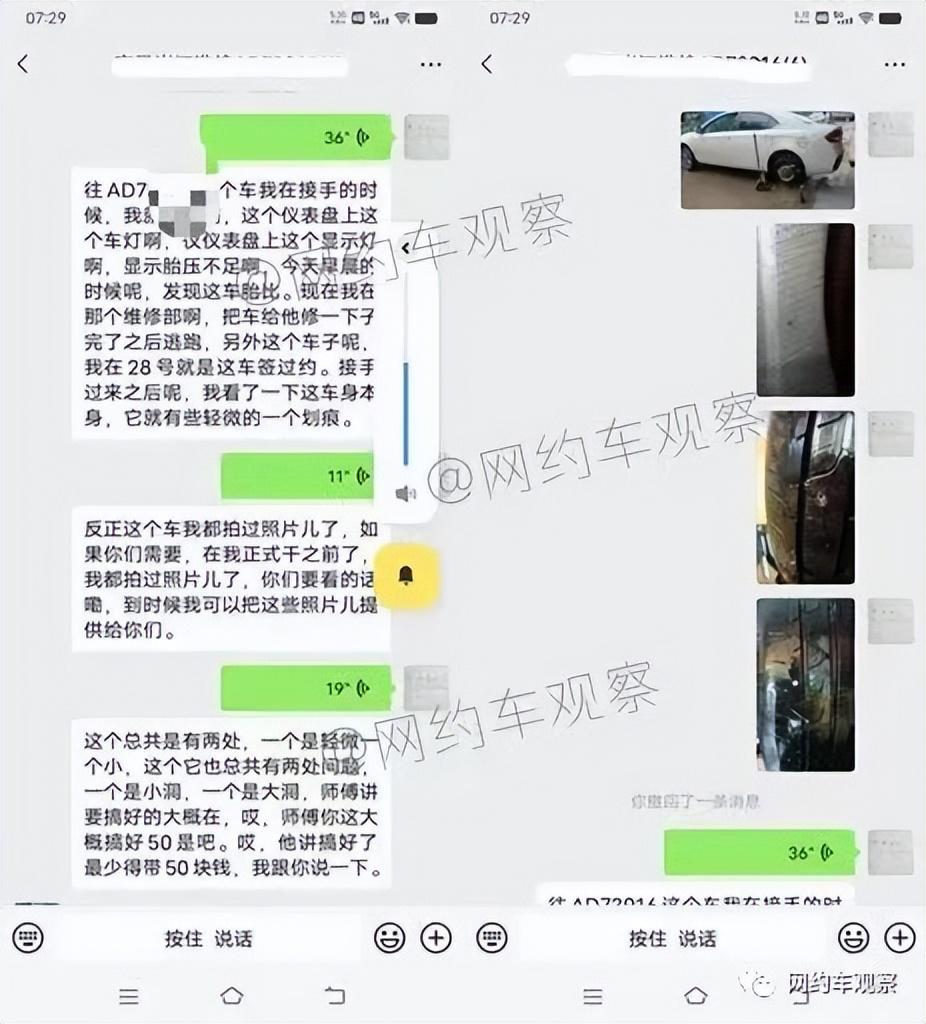 租车需谨慎！又有司机被坑，流水被锁，保证金不退，还赔了修车钱-租车押金各种克扣怎么办