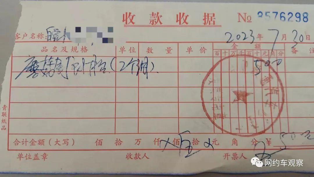 租车需谨慎！又有司机被坑，流水被锁，保证金不退，还赔了修车钱-租车押金各种克扣怎么办