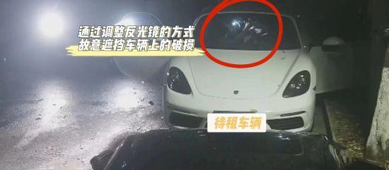 548元可租保时捷？徐汇警方破获一起“套路租车”诈骗案-租保时捷多少钱一个小时
