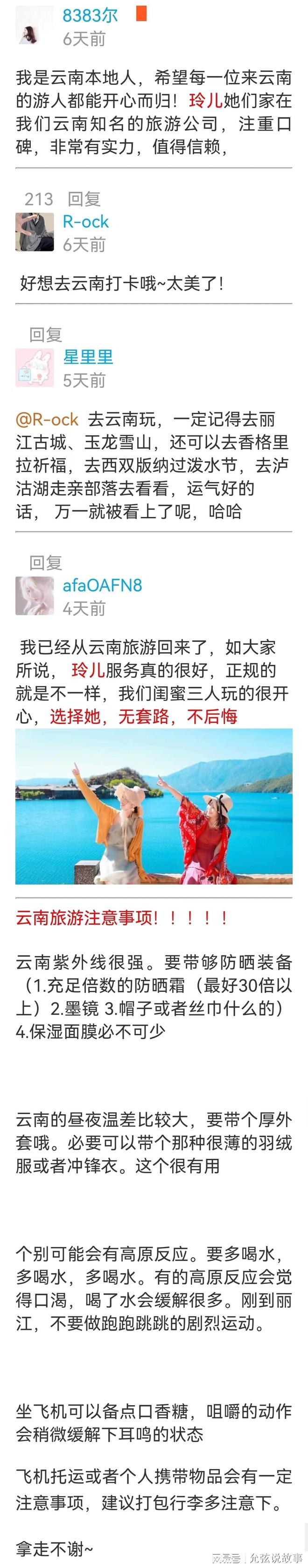 丽江大理五日游自助游攻略,大理旅游团报价五日游-丽江大理5日游攻略