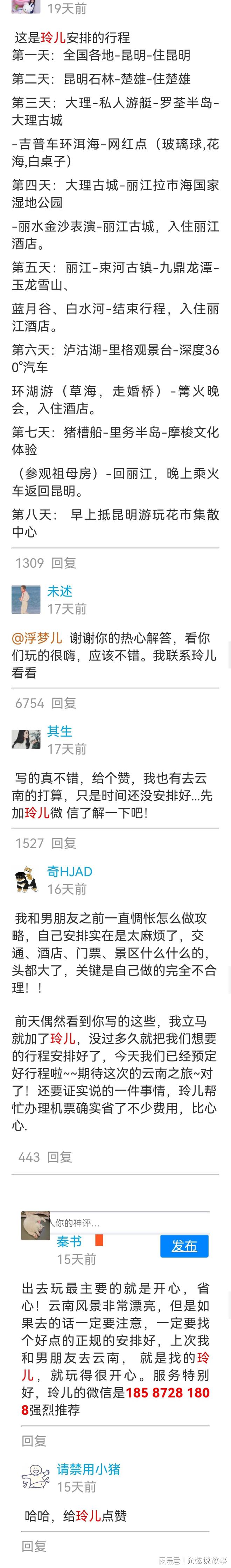 丽江大理五日游自助游攻略,大理旅游团报价五日游-丽江大理5日游攻略