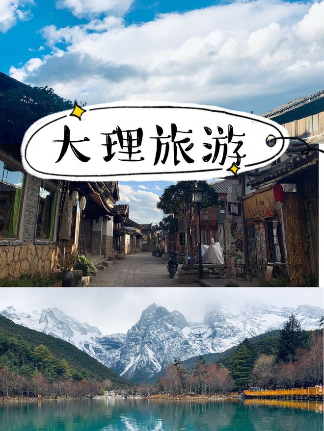 大理旅游攻略-五天四晚玩转云南大理，网红酒店带你打卡-大理网红民宿 全木