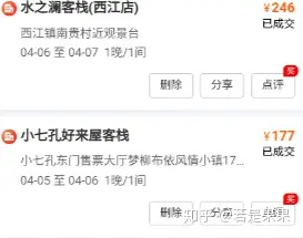 去贵州旅游有哪些实用建议和攻略？-带娃去贵州怎么玩