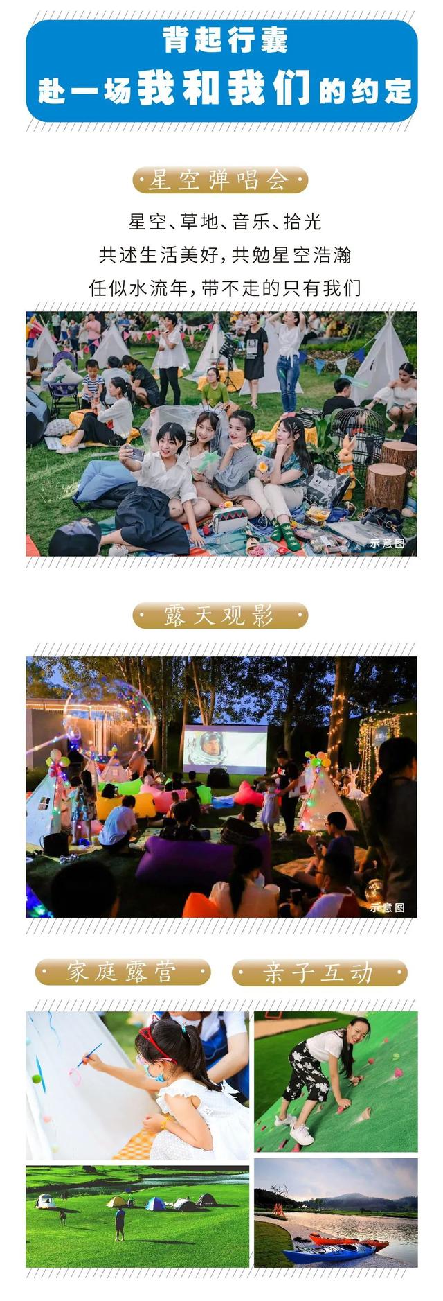 请查收！贵阳星空弹唱会最强游玩攻略，陪你玩转缤纷夏末狂欢趴！-贵阳星空博物馆在哪里建