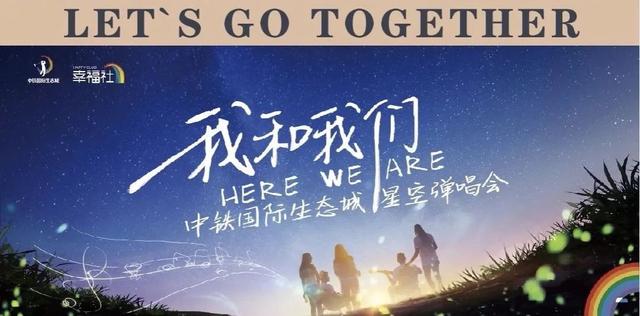 请查收！贵阳星空弹唱会最强游玩攻略，陪你玩转缤纷夏末狂欢趴！-贵阳星空博物馆在哪里建