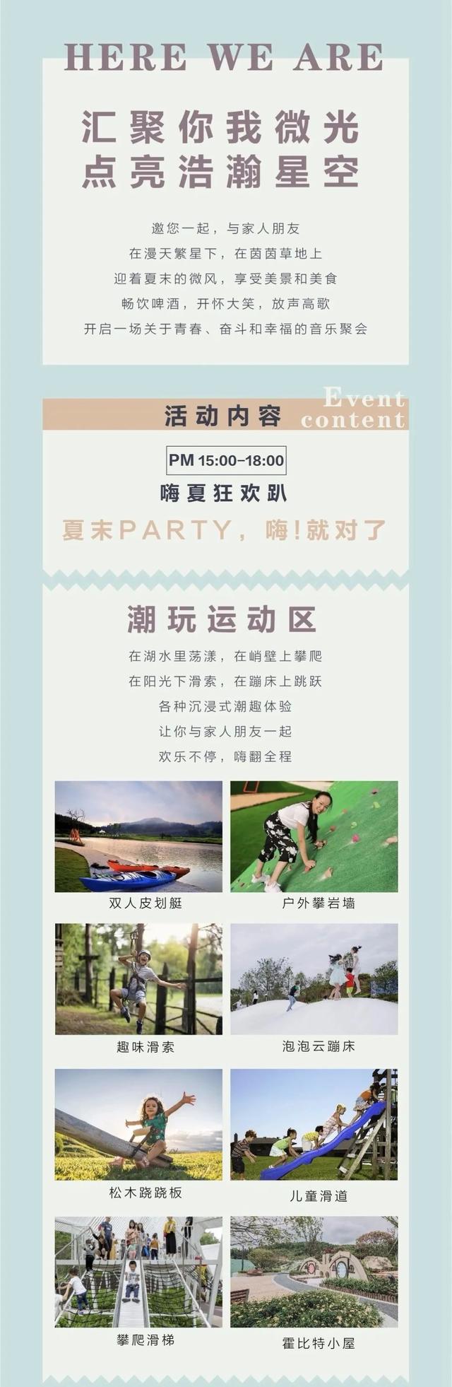 请查收！贵阳星空弹唱会最强游玩攻略，陪你玩转缤纷夏末狂欢趴！-贵阳星空博物馆在哪里建