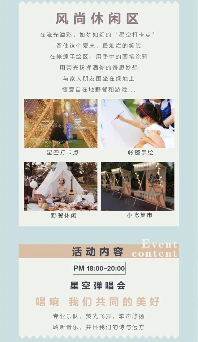 请查收！贵阳星空弹唱会最强游玩攻略，陪你玩转缤纷夏末狂欢趴！-贵阳星空博物馆在哪里建