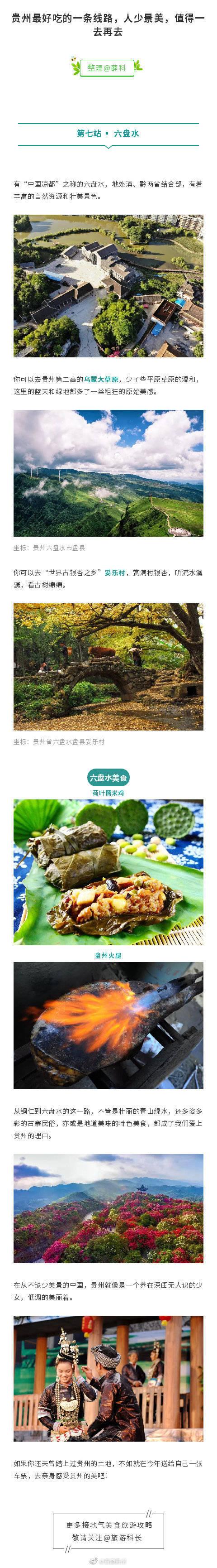 贵州旅游攻略，好玩儿，好看，好吃。带你花最少的时间-贵州旅游攻略最佳路线