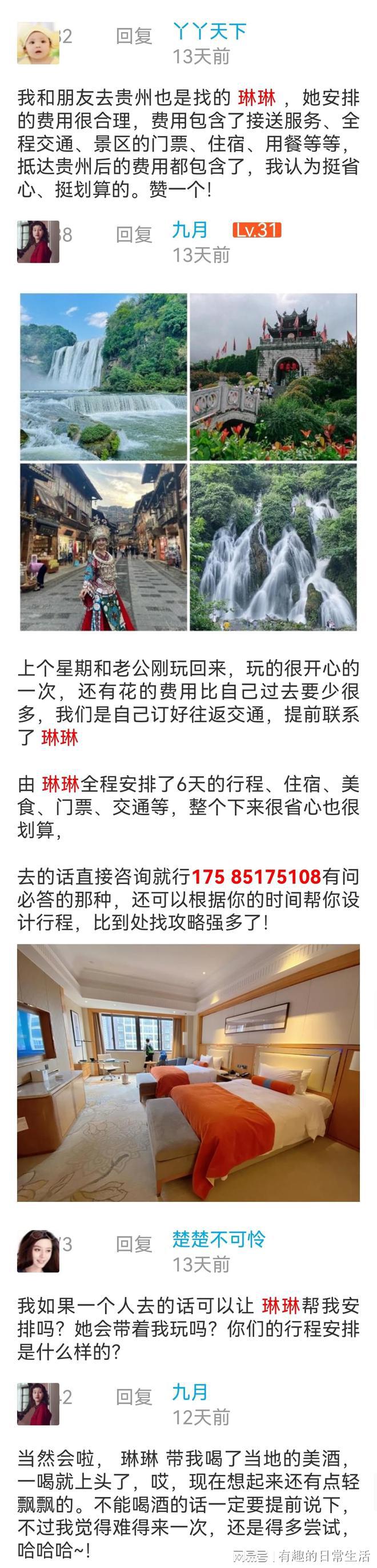 贵州旅游五日游纯玩攻略大全，贵州经典五日游攻略，一定要收藏！-贵州五日游旅游线路设计