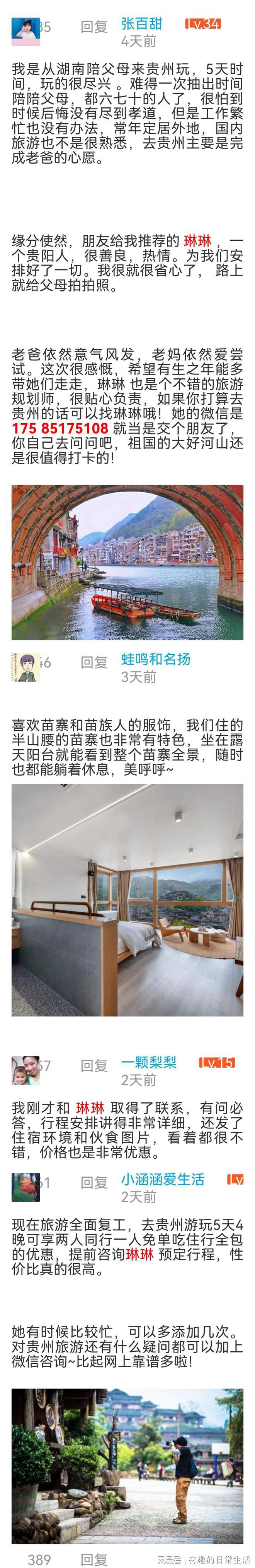 贵州旅游五日游纯玩攻略大全，贵州经典五日游攻略，一定要收藏！-贵州五日游旅游线路设计