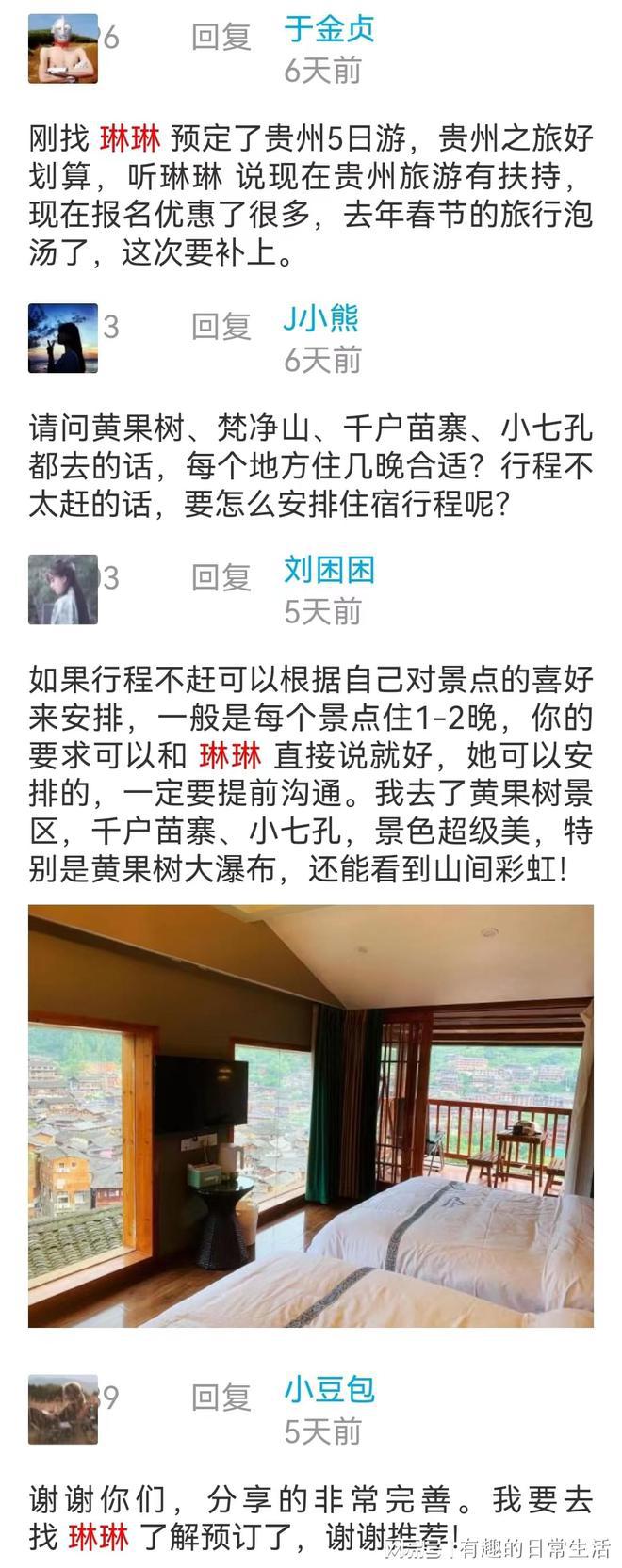 贵州旅游五日游纯玩攻略大全，贵州经典五日游攻略，一定要收藏！-贵州五日游旅游线路设计