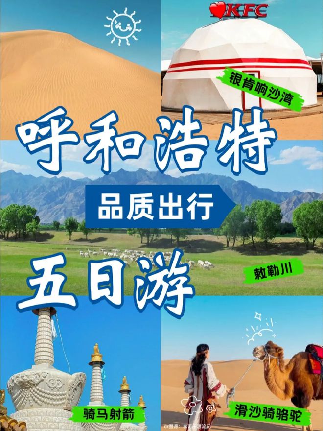 内蒙古旅游攻略分享，快来看看！-内蒙古旅游攻略大全
