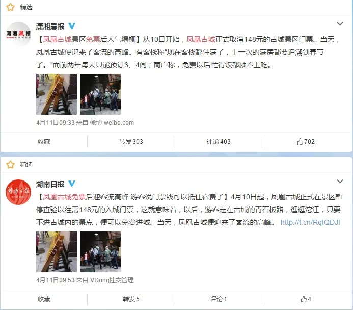 凤凰古城值不值得去？-凤凰古城值不值得去玩