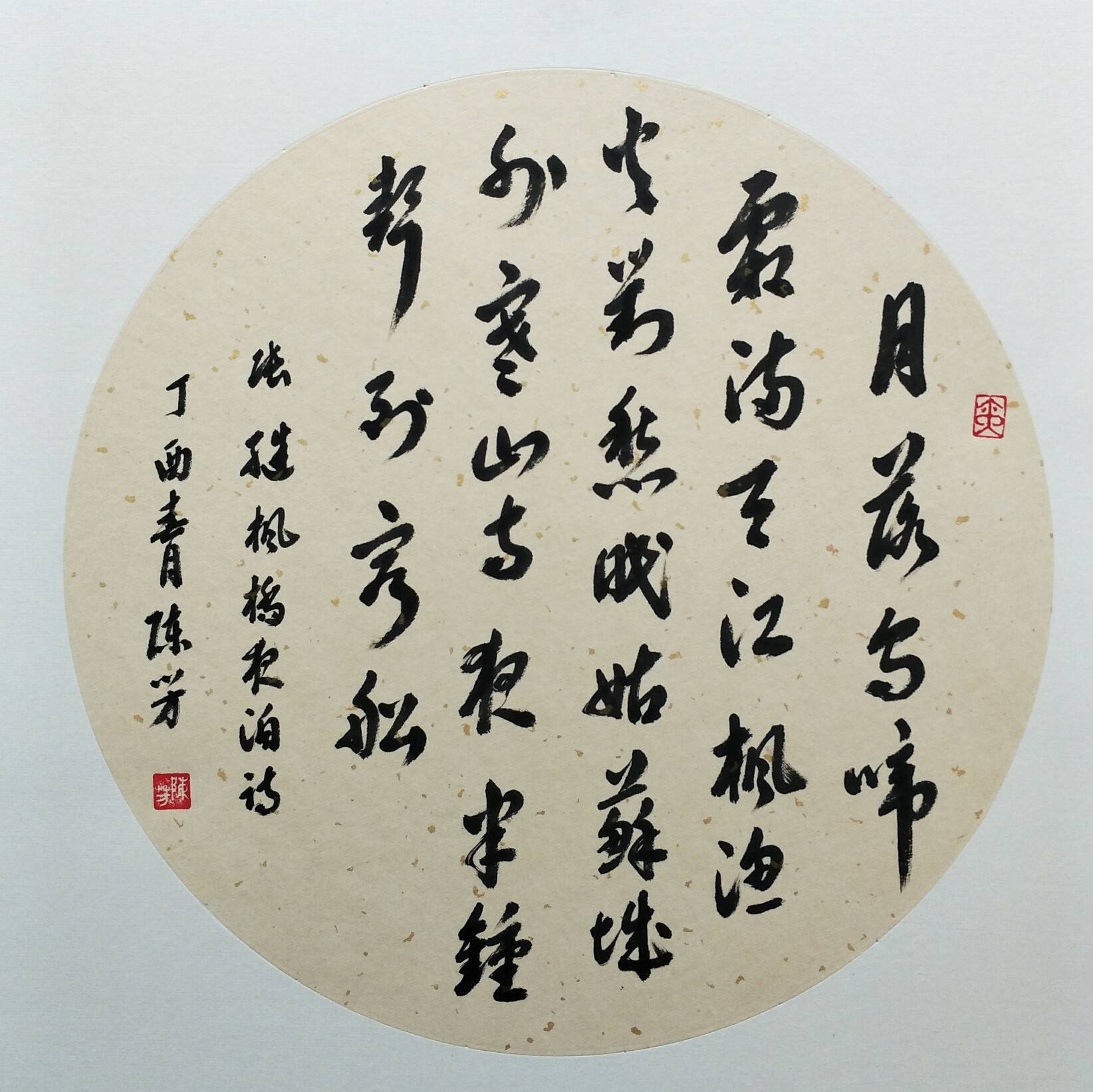 唐诗千古名篇，张继《枫桥夜泊》诗意赏析-唐代诗人张继的《枫桥夜泊》的意思