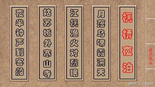 枫桥夜泊 张继 古诗鉴赏-枫桥夜泊张继诗的意思