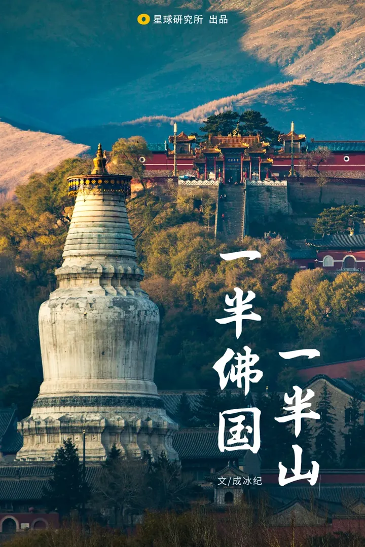 「五台山」是一个什么景点，有哪些吸引人的地方和游览建议？-五台山怎么样好玩吗