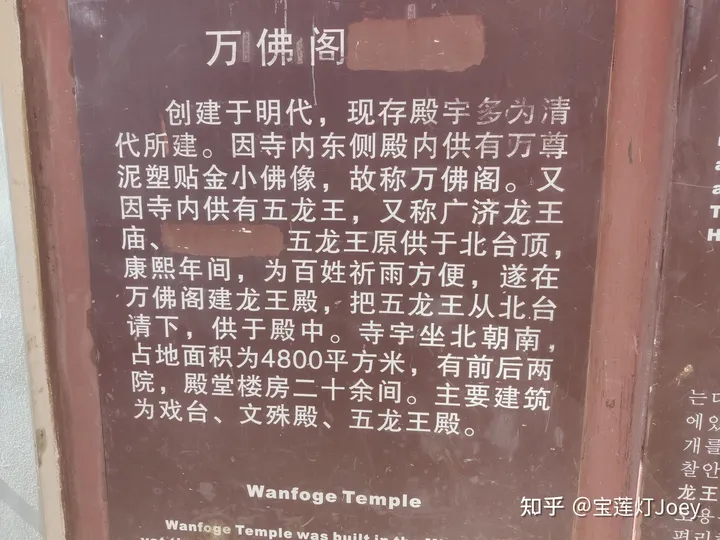 景物｜第3期：五台山-五台山风景百科