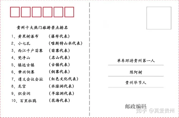 贵州十大热门旅游景点排名及推荐-贵州旅游景点排行榜前十位