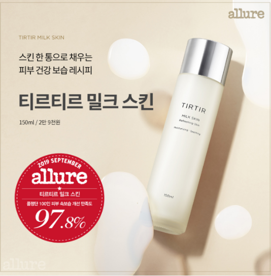 秋冬韩国必买护肤品 ‘牛奶水’让肌肤喝饱水-韩国奶牛图案的护肤品牌有哪些