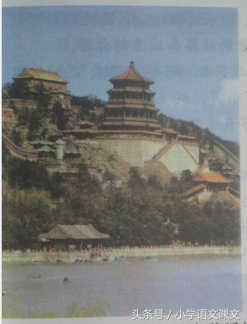 颐和园-小学四年级-部编版小学四年级颐和园课文
